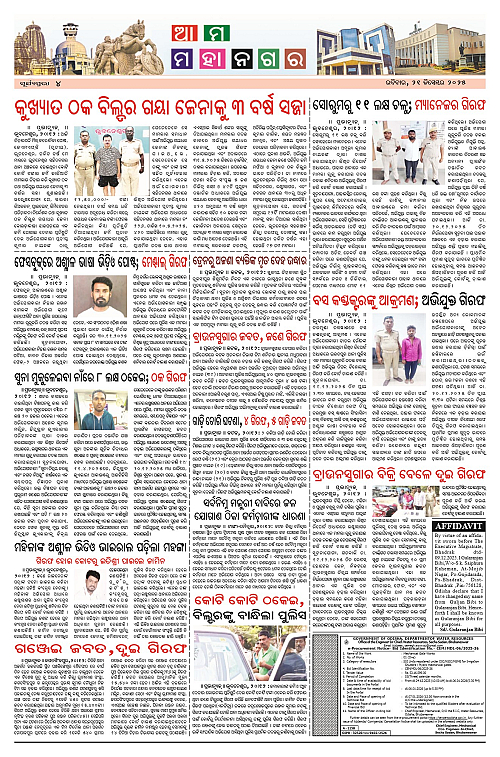 suryaprava_4