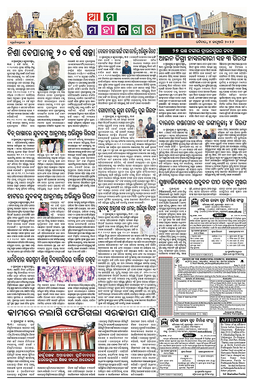 suryaprava_4