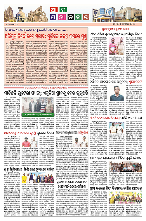 SURYAPRAVA_4