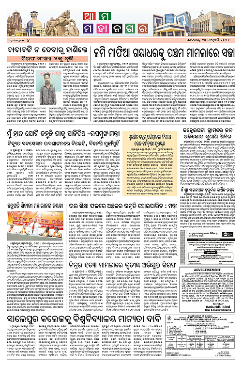 suryaprava_4