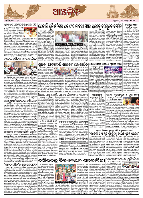 Page E