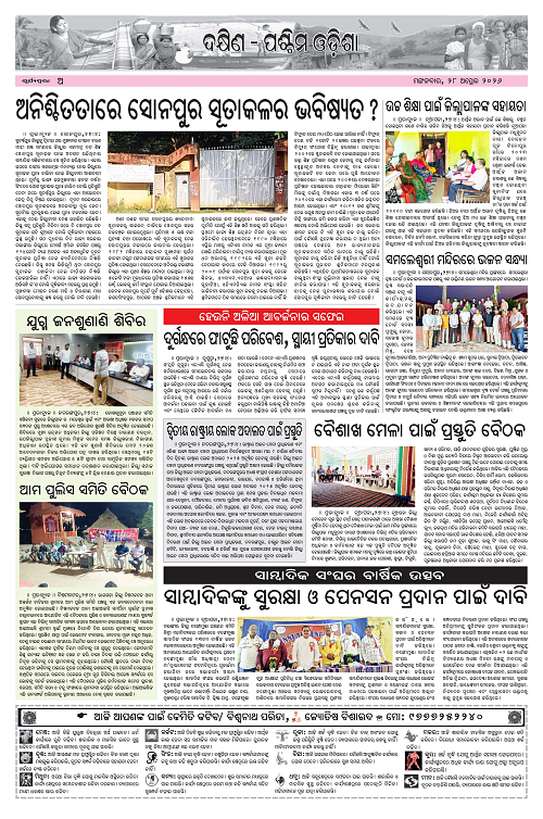 Page A