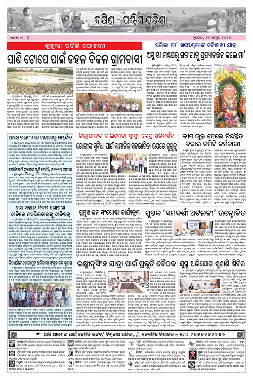 Page A
