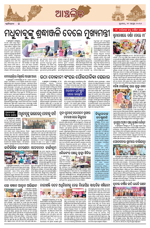 Page E
