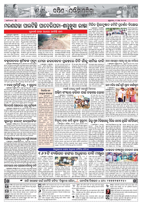 Page A