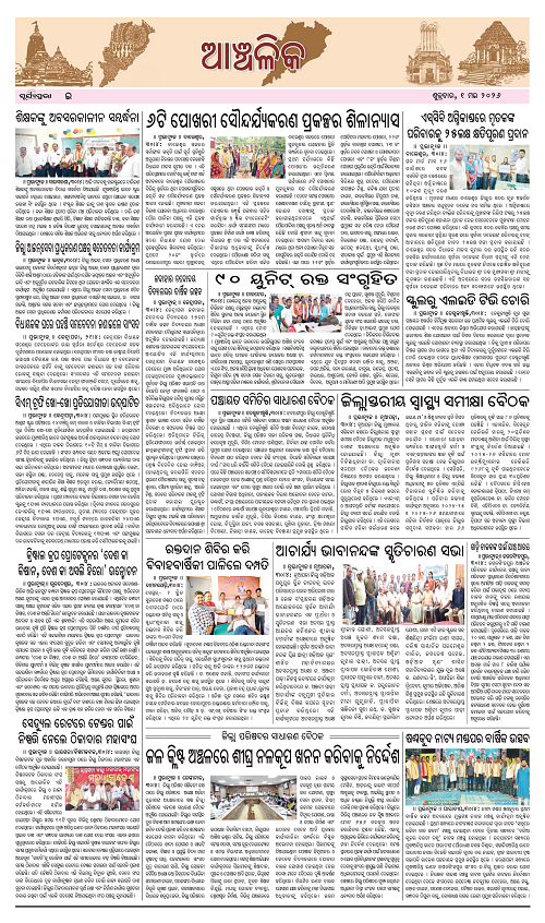 Page E