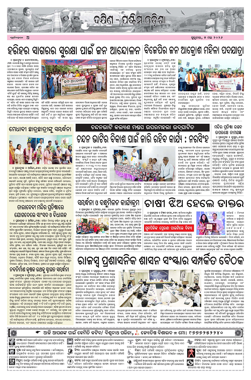 Page A