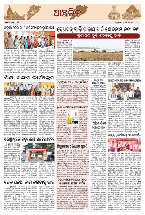 Page E