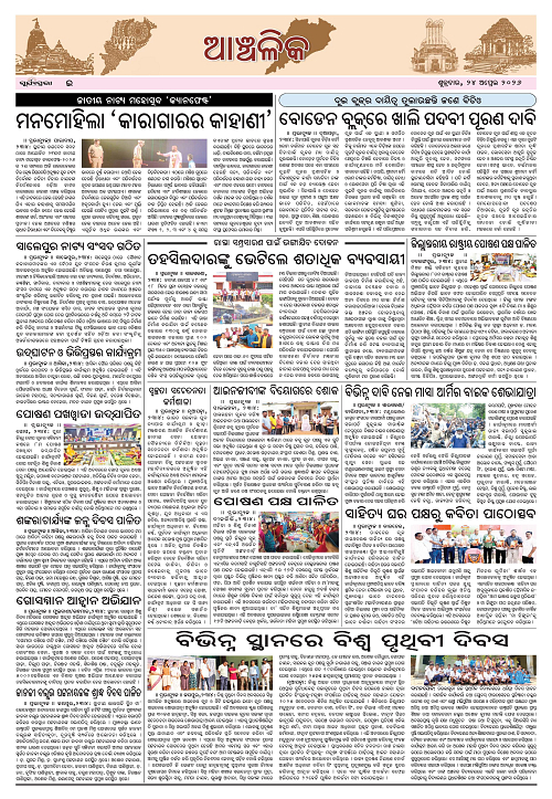 Page E