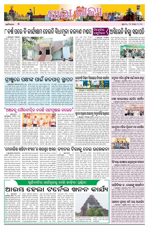 Page EE