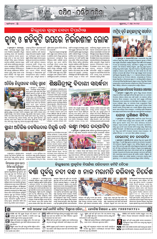 Page A