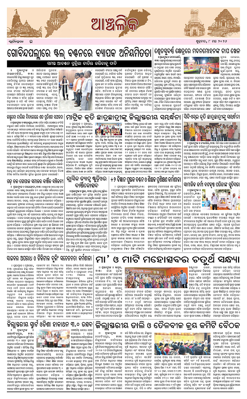 Page E