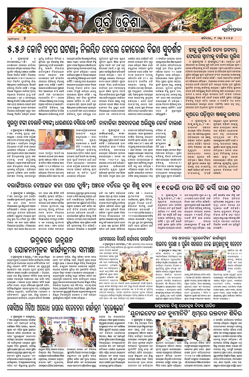 suryaprava-09-05-2026_2