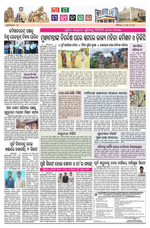 suryaprava-09-05-2026_4