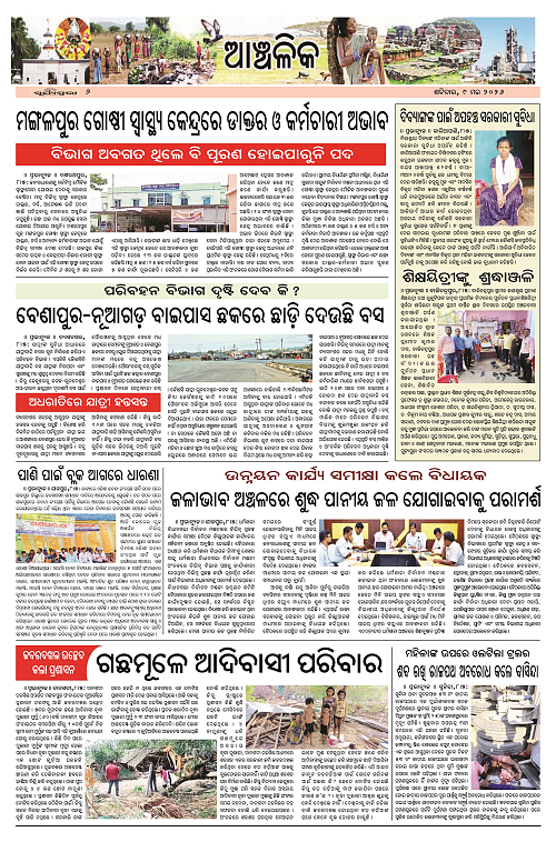 suryaprava-09-05-2026_6