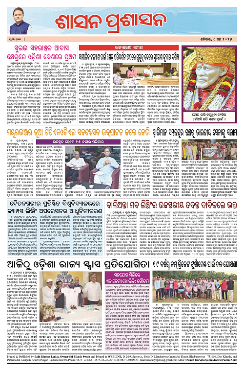 suryaprava-09-05-2026_8