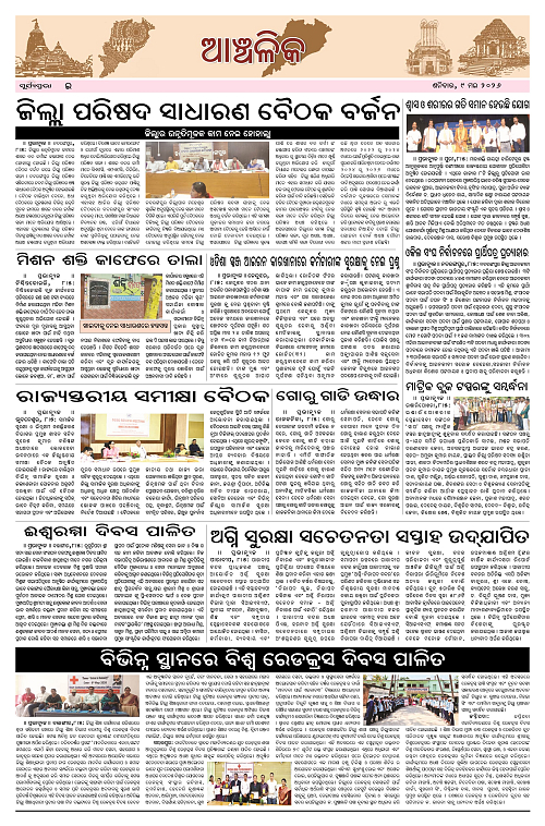 suryaprava-09-05-2026_11