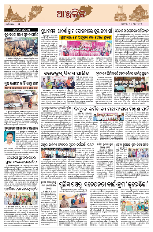 Page E