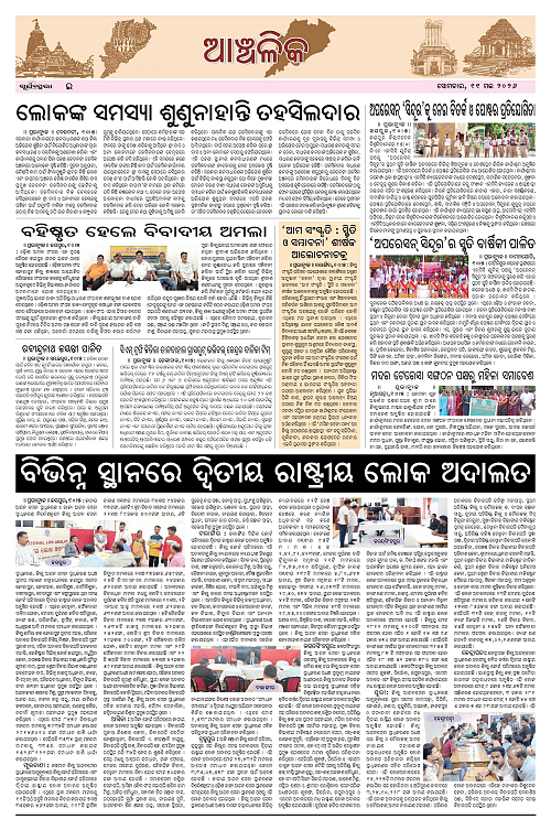 Page E