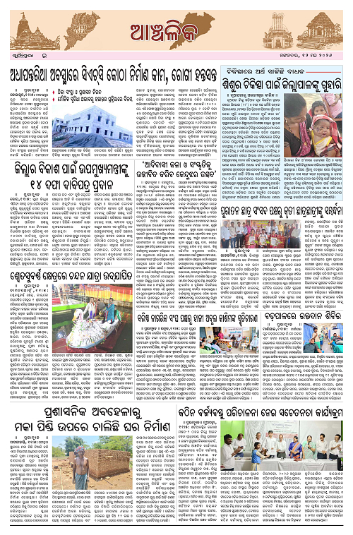 Page E