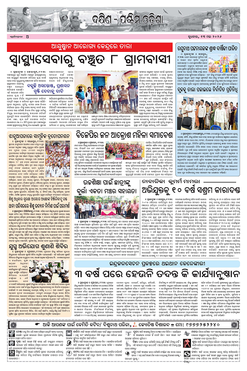 Page A