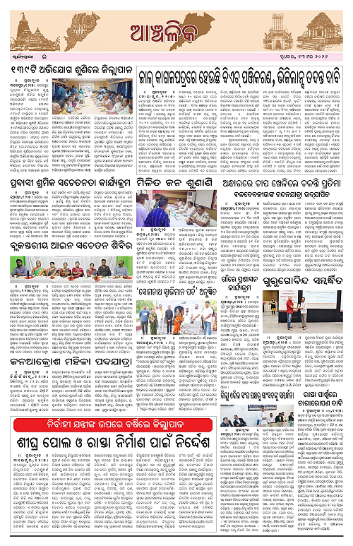 Page E