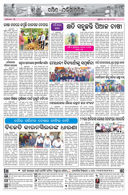 Page A