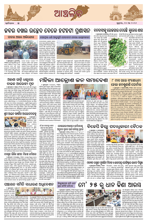 Page E