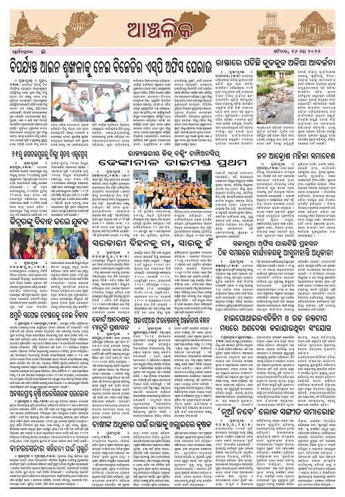 Page E
