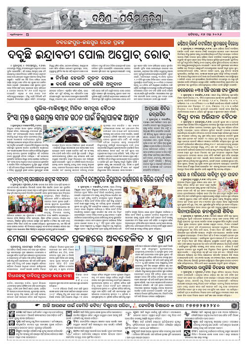 PAGE A
