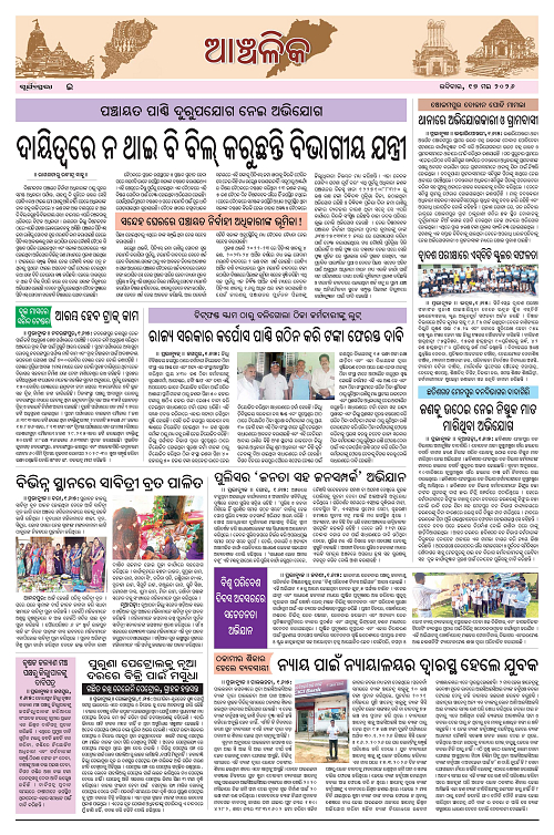 PAGE E