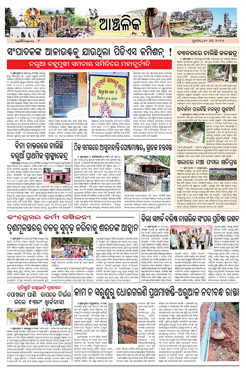 Page 6