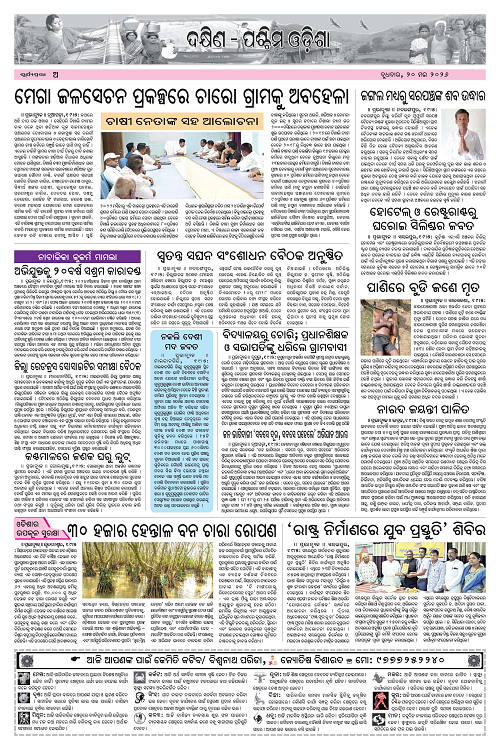 Page A