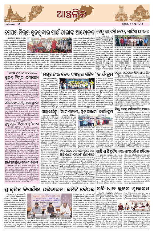 Page E