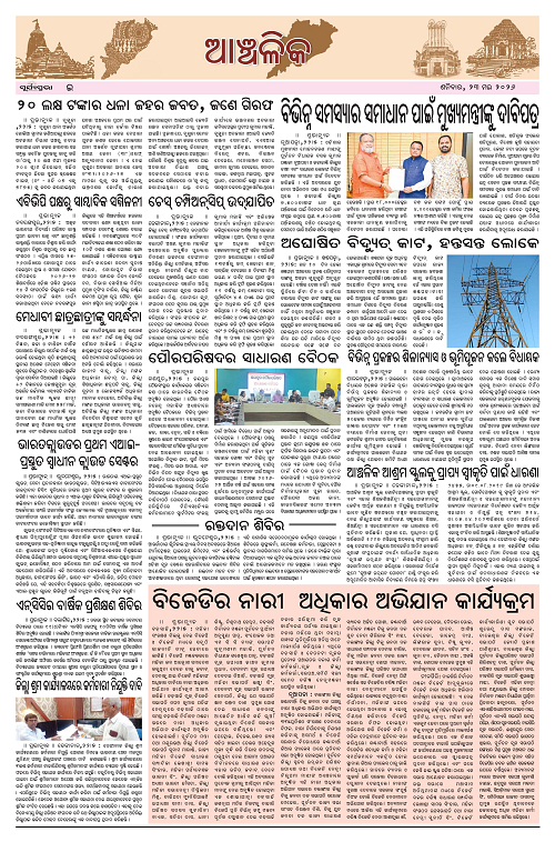 Page E