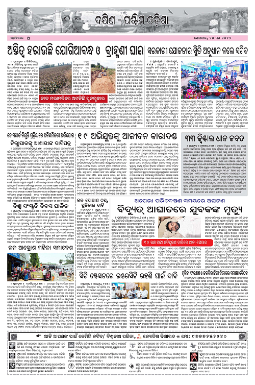 PAGE A
