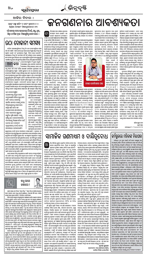 PAGE AA