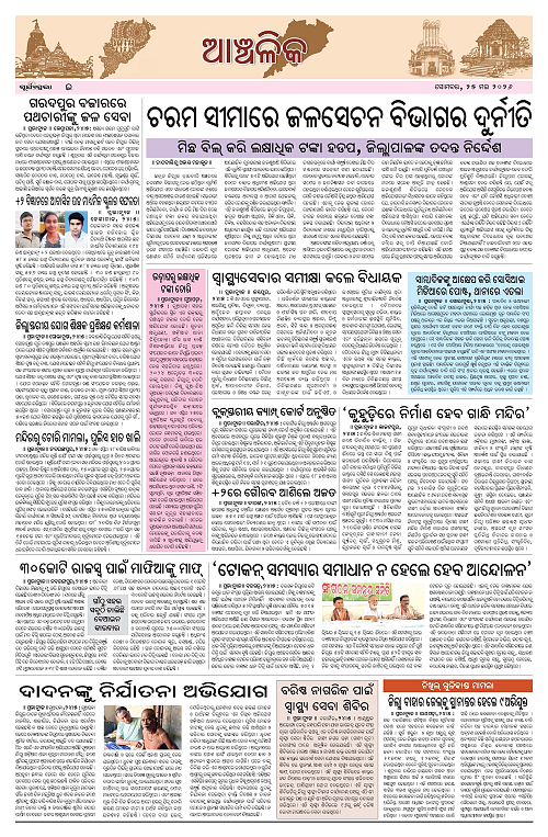 PAGE E