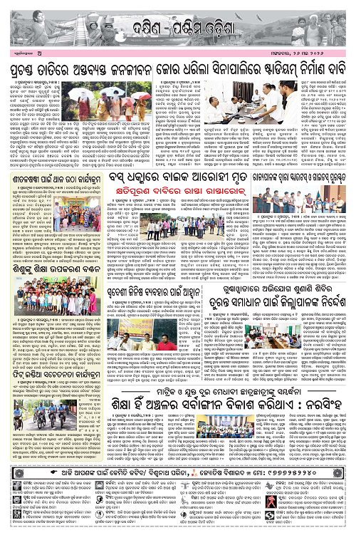 Page A