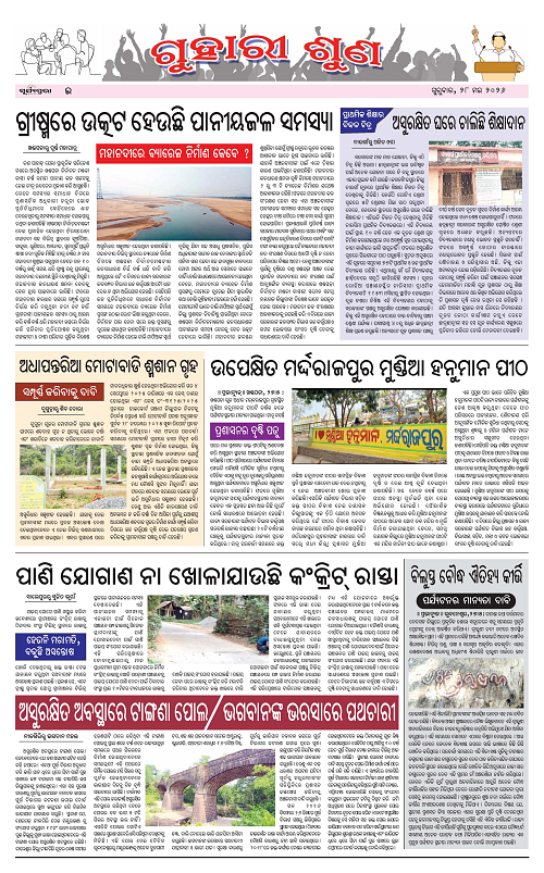 Page E