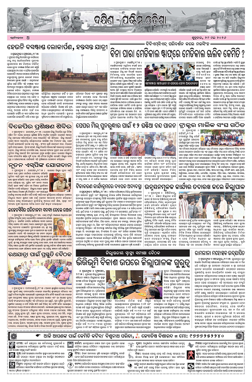 PAGE A