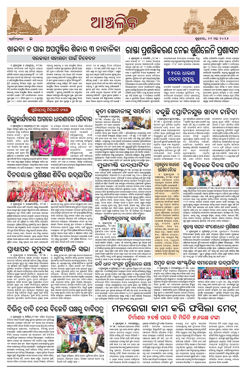 PAGE E