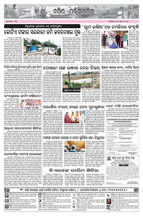 PAGE A