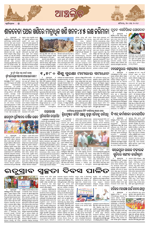 PAGE E