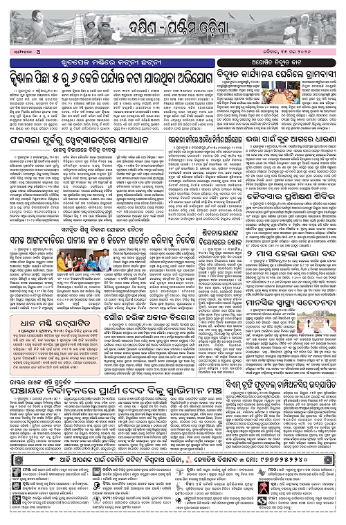 PAGE A
