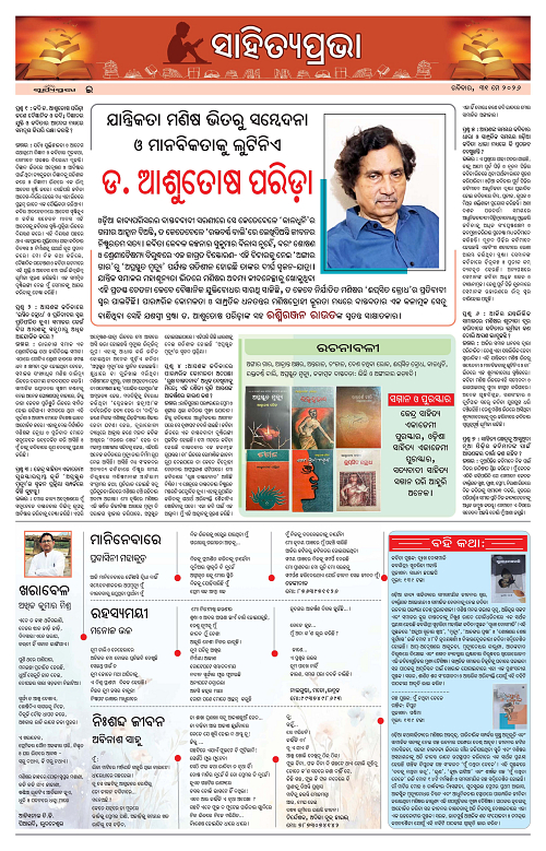 PAGE E