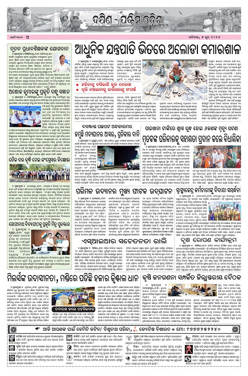 Page A