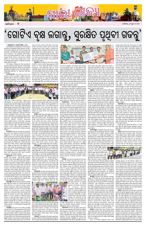 Page EE