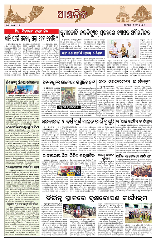 PAGE E