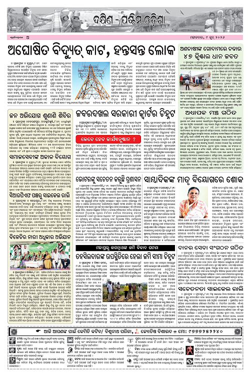 Page A